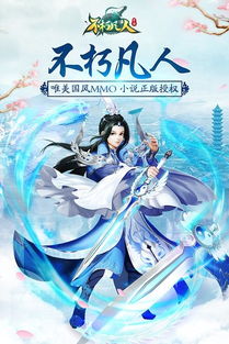 游戏凡人,探寻命运交织的奇幻旅程(图2) 游戏凡人,探寻命运交织的奇幻旅程(图2)