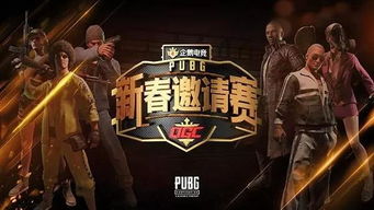 绝地游戏赛,赛场上演生死较量(图3)