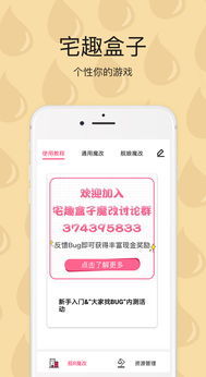 宅游戏app,打造你的虚拟娱乐王国(图2) 宅游戏app,打造你的虚拟娱乐王国(图2)