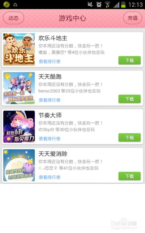 宅游戏app,打造你的虚拟娱乐王国(图1) 宅游戏app,打造你的虚拟娱乐王国(图1)