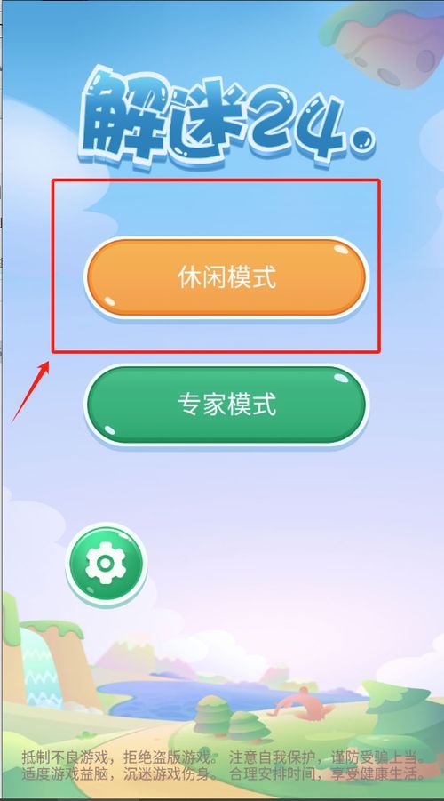 乘除游戏入门,轻松掌握数学运算的乐趣之旅(图1) 乘除游戏入门,轻松掌握数学运算的乐趣之旅(图1)