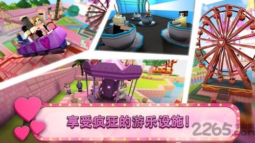 粉色世界游戏,探索粉色世界游戏的奇幻冒险(图3) 粉色世界游戏,探索粉色世界游戏的奇幻冒险(图3)