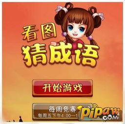 猜游戏推荐,智慧碰撞的益智盛宴(图2) 猜游戏推荐,智慧碰撞的益智盛宴(图2)