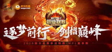 游戏揭幕,激情四溢的竞技盛宴即将开启(图3) 游戏揭幕,激情四溢的竞技盛宴即将开启(图3)
