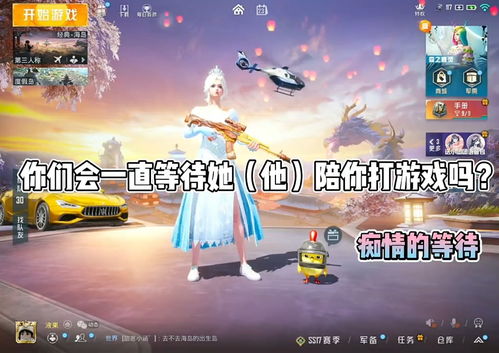 等着游戏,揭秘虚拟世界的真实诱惑(图3)