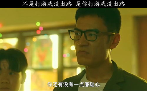 你以为游戏,游戏中的奇幻冒险之旅(图2) 你以为游戏,游戏中的奇幻冒险之旅(图2)