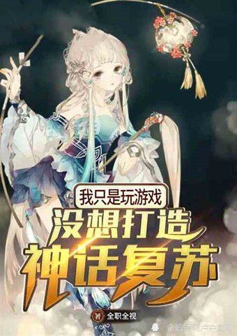 神话书游戏,解锁奇幻世界(图1)