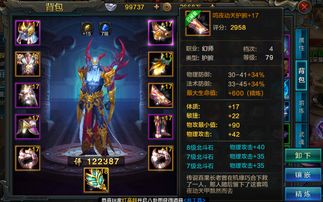 上交装备游戏,引领军事游戏新潮流(图3) 上交装备游戏,引领军事游戏新潮流(图3)