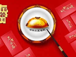 保险游戏互动,轻松了解保险知识(图1)