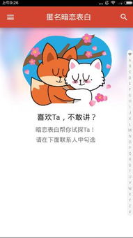 打游戏暗恋,游戏世界中的暗恋奇遇(图2) 打游戏暗恋,游戏世界中的暗恋奇遇(图2)