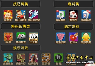 破解游戏游戏中心,畅享无限乐趣(图3) 破解游戏游戏中心,畅享无限乐趣(图3)