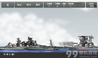 制造航母游戏,打造海上霸主的奇幻之旅(图2) 制造航母游戏,打造海上霸主的奇幻之旅(图2)