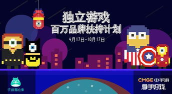 小游戏品牌,揭秘小游戏品牌背后的魅力之旅(图1) 小游戏品牌,揭秘小游戏品牌背后的魅力之旅(图1)