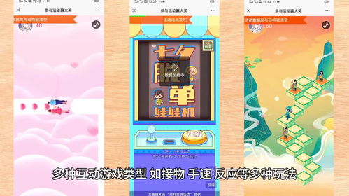 小游戏品牌,揭秘小游戏品牌背后的魅力之旅(图3) 小游戏品牌,揭秘小游戏品牌背后的魅力之旅(图3)
