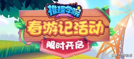 春天活动游戏,趣味盎然的春季活动游戏盛宴(图1)
