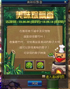 肉粽游戏,一场别开生面的美食冒险之旅(图2) 肉粽游戏,一场别开生面的美食冒险之旅(图2)
