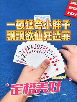 德州游戏扑克,策略与技巧的完美融合(图2) 德州游戏扑克,策略与技巧的完美融合(图2)