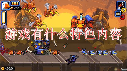 游戏内容的游戏内容,探索神秘大陆的传奇故事(图3) 游戏内容的游戏内容,探索神秘大陆的传奇故事(图3)