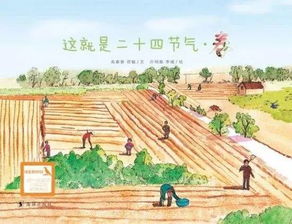 节气自然游戏,乐享自然游戏时光(图3) 节气自然游戏,乐享自然游戏时光(图3)
