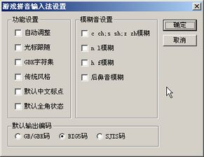 区域游戏拼音,区域游戏趣味之旅”(图2) 区域游戏拼音,区域游戏趣味之旅”(图2)
