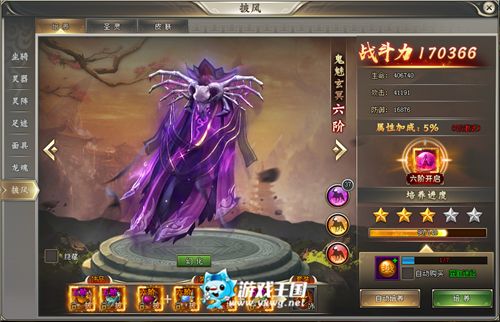 王游戏服,畅游奇幻世界的奇幻之旅(图3) 王游戏服,畅游奇幻世界的奇幻之旅(图3)