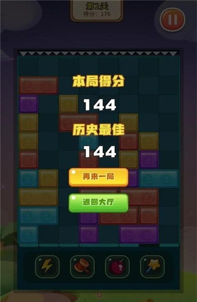 消块游戏,挑战极限的益智乐趣之旅(图2) 消块游戏,挑战极限的益智乐趣之旅(图2)