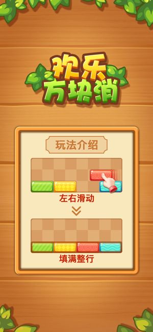 消块游戏,挑战极限的益智乐趣之旅(图3) 消块游戏,挑战极限的益智乐趣之旅(图3)