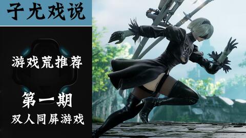 ps4游戏机双人游戏,共创回忆的竞技盛宴(图2) ps4游戏机双人游戏,共创回忆的竞技盛宴(图2)
