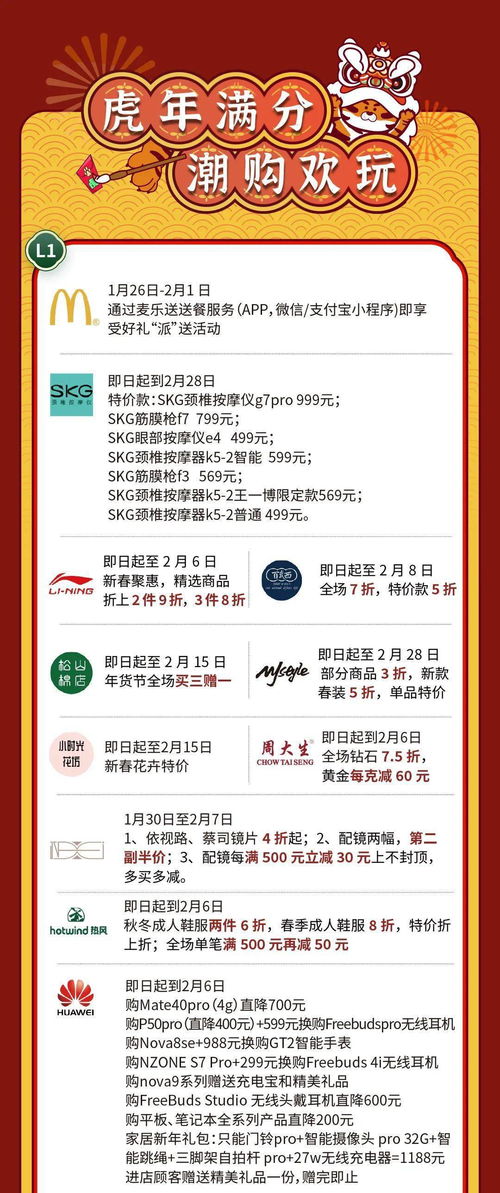 游园游戏票,揭秘游园游戏票的无限魅力(图3) 游园游戏票,揭秘游园游戏票的无限魅力(图3)