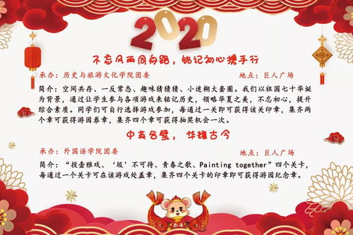 游园游戏票,揭秘游园游戏票的无限魅力(图1) 游园游戏票,揭秘游园游戏票的无限魅力(图1)
