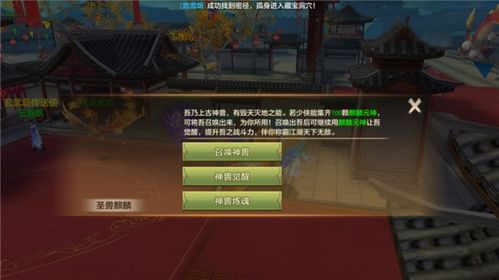 麒麟养成游戏,从凡人到神兽的奇幻之旅(图3) 麒麟养成游戏,从凡人到神兽的奇幻之旅(图3)