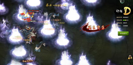 游戏仙药,探寻古代仙丹的奇幻之旅(图2)