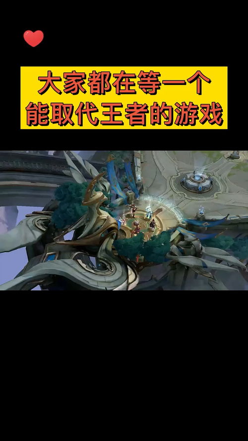 游戏代替王者,探索虚拟世界的无限可能(图3) 游戏代替王者,探索虚拟世界的无限可能(图3)