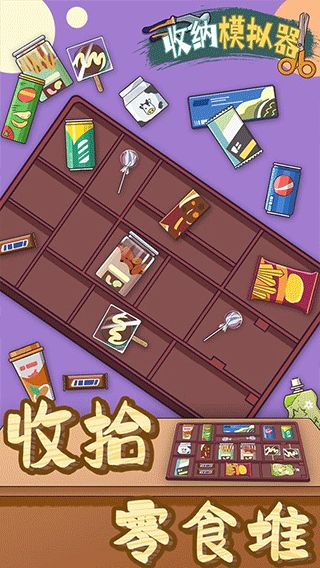 推荐游戏收纳,游戏收纳攻略全解析(图2)