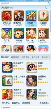 qq游戏大厅游戏未安装,轻松体验未安装游戏乐趣(图2) qq游戏大厅游戏未安装,轻松体验未安装游戏乐趣(图2)