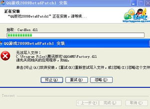 qq游戏大厅游戏未安装,轻松体验未安装游戏乐趣(图3) qq游戏大厅游戏未安装,轻松体验未安装游戏乐趣(图3)