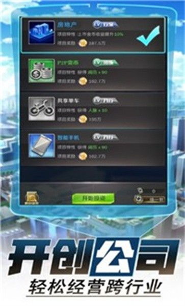 房产手机游戏,打造你的虚拟地产王国(图1) 房产手机游戏,打造你的虚拟地产王国(图1)