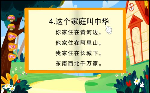 早读背诵游戏,趣味学习新体验(图1) 早读背诵游戏,趣味学习新体验(图1)