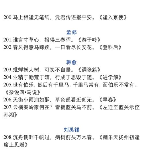 早读背诵游戏,趣味学习新体验(图3) 早读背诵游戏,趣味学习新体验(图3)