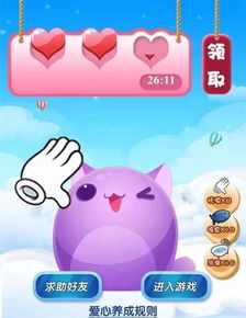 爱心游戏是,传递正能量(图3) 爱心游戏是,传递正能量(图3)