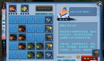 随便翻游戏,解锁奇幻冒险之旅(图3) 随便翻游戏,解锁奇幻冒险之旅(图3)