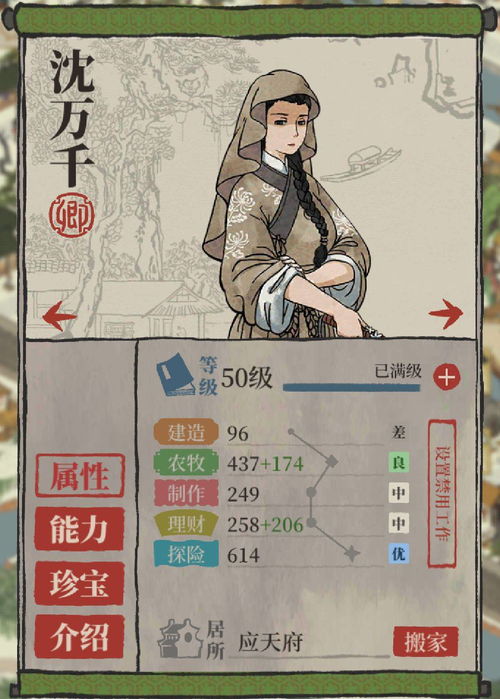 沈万千游戏,解锁无尽冒险(图2) 沈万千游戏,解锁无尽冒险(图2)