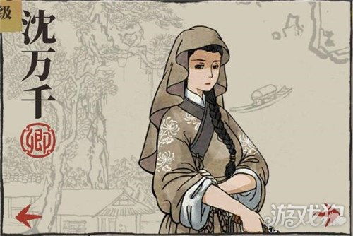 沈万千游戏,解锁无尽冒险(图1) 沈万千游戏,解锁无尽冒险(图1)