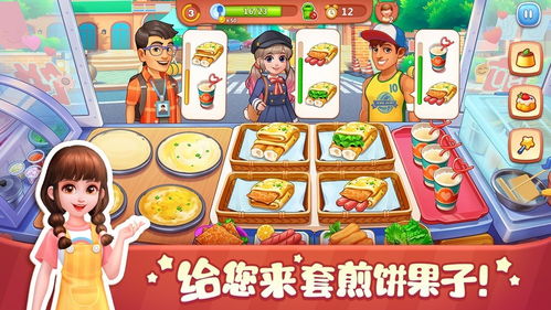 玩烹饪游戏,指尖上的味蕾盛宴(图2) 玩烹饪游戏,指尖上的味蕾盛宴(图2)