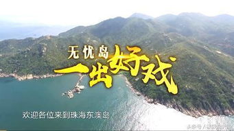 无忧岛游戏,探索奇幻岛屿的冒险之旅(图3) 无忧岛游戏,探索奇幻岛屿的冒险之旅(图3)
