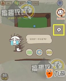 坑爹游戏10一杆全进,挑战极限的疯狂冒险(图3) 坑爹游戏10一杆全进,挑战极限的疯狂冒险(图3)