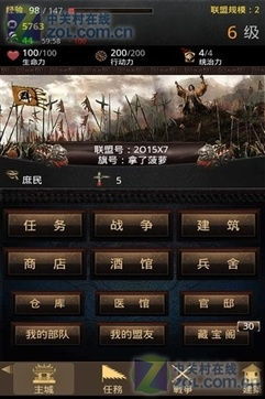 三国策略单机手机游戏,谁主沉浮?(图2) 三国策略单机手机游戏,谁主沉浮?(图2)