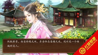采女游戏,穿越时空的神秘之旅(图1)