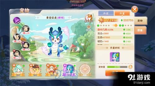 宠物羁绊游戏,探索友谊与成长的奇幻旅程(图1)