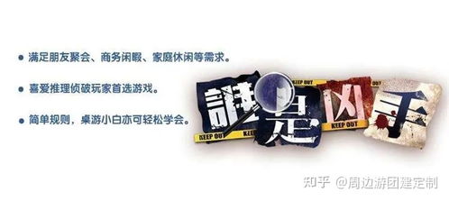团建小游戏及游戏规则,趣味小游戏规则全解析”(图2)